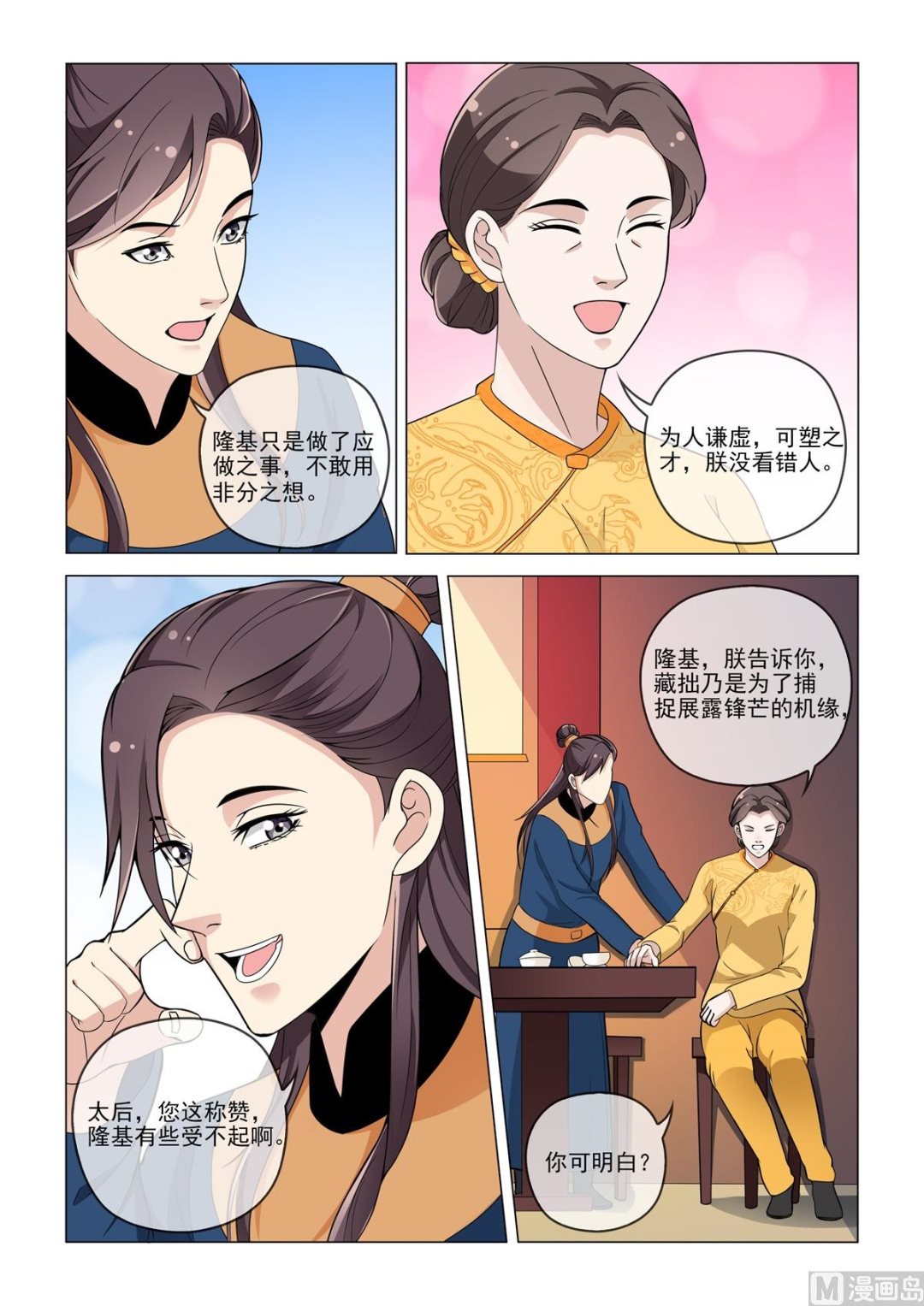 82-第82话