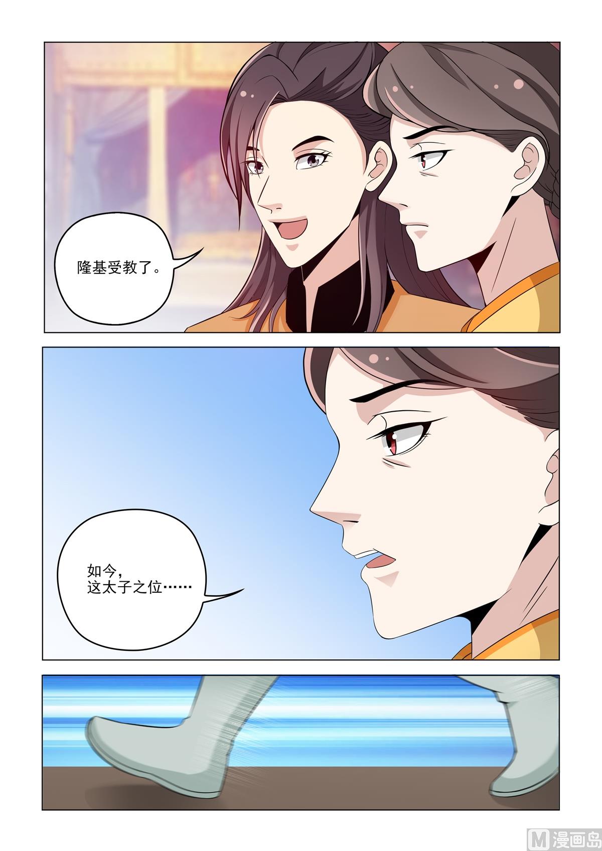 82-第82话