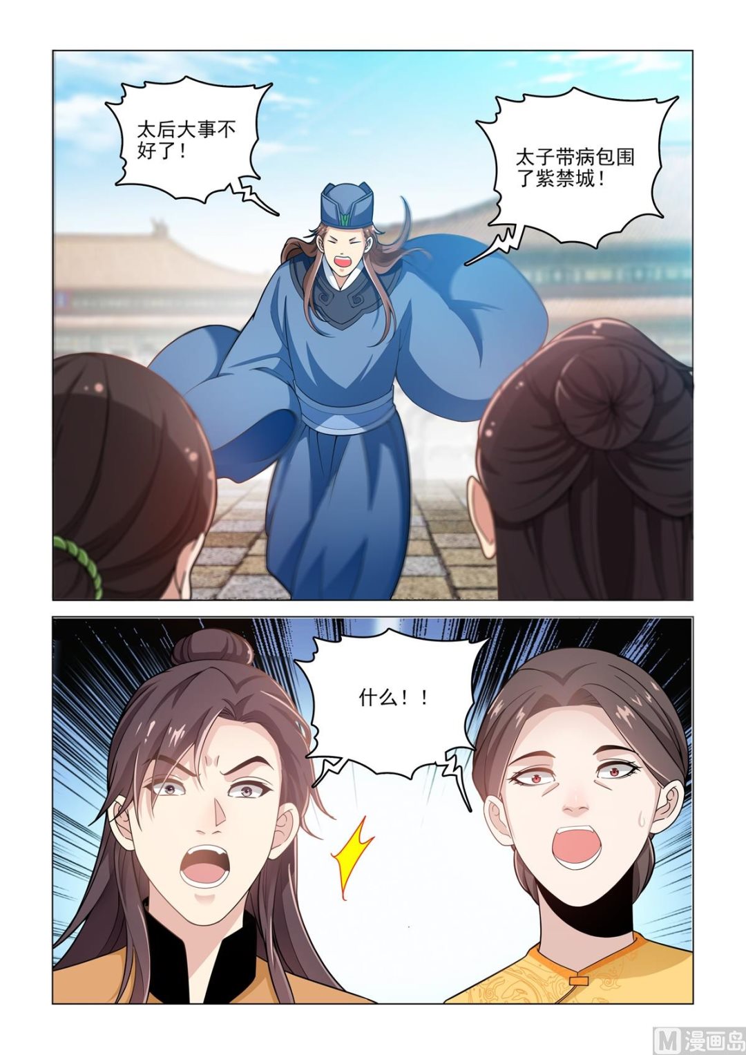 82-第82话
