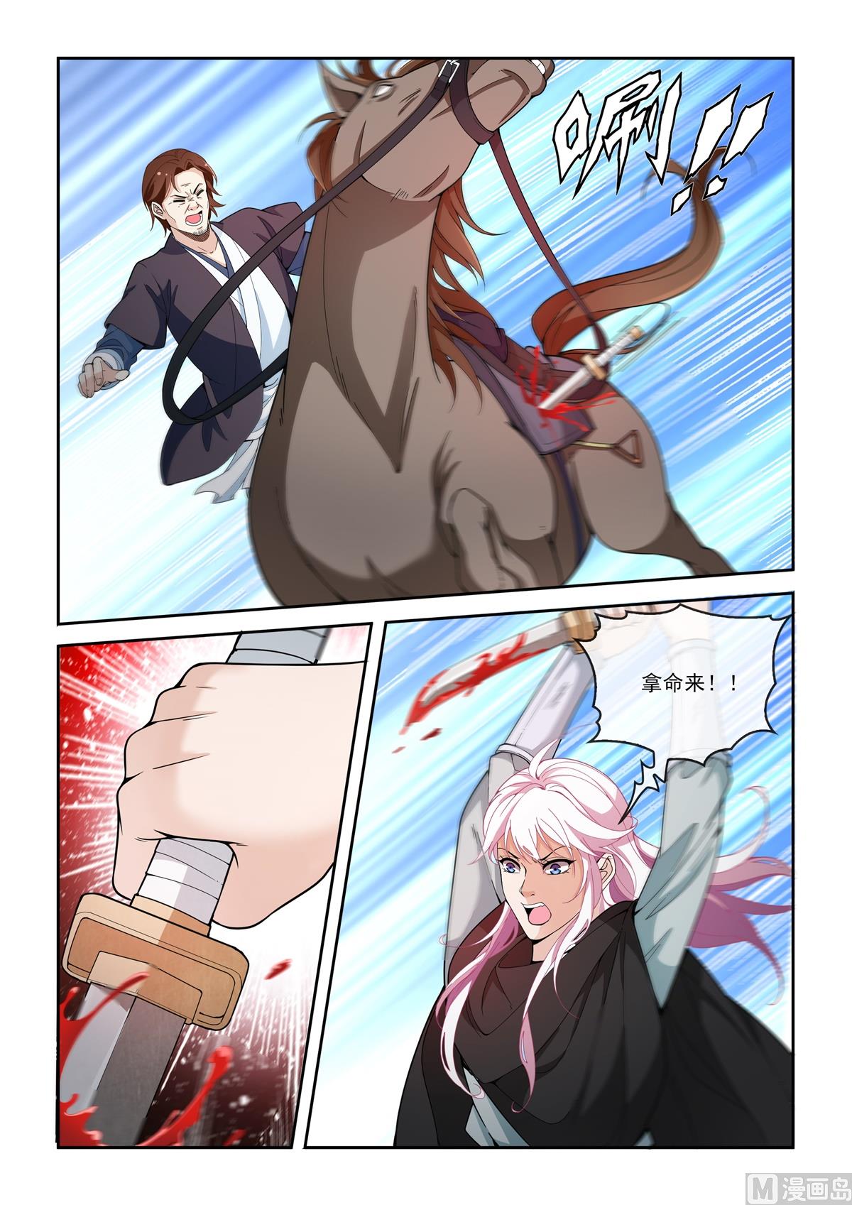 82-第82话