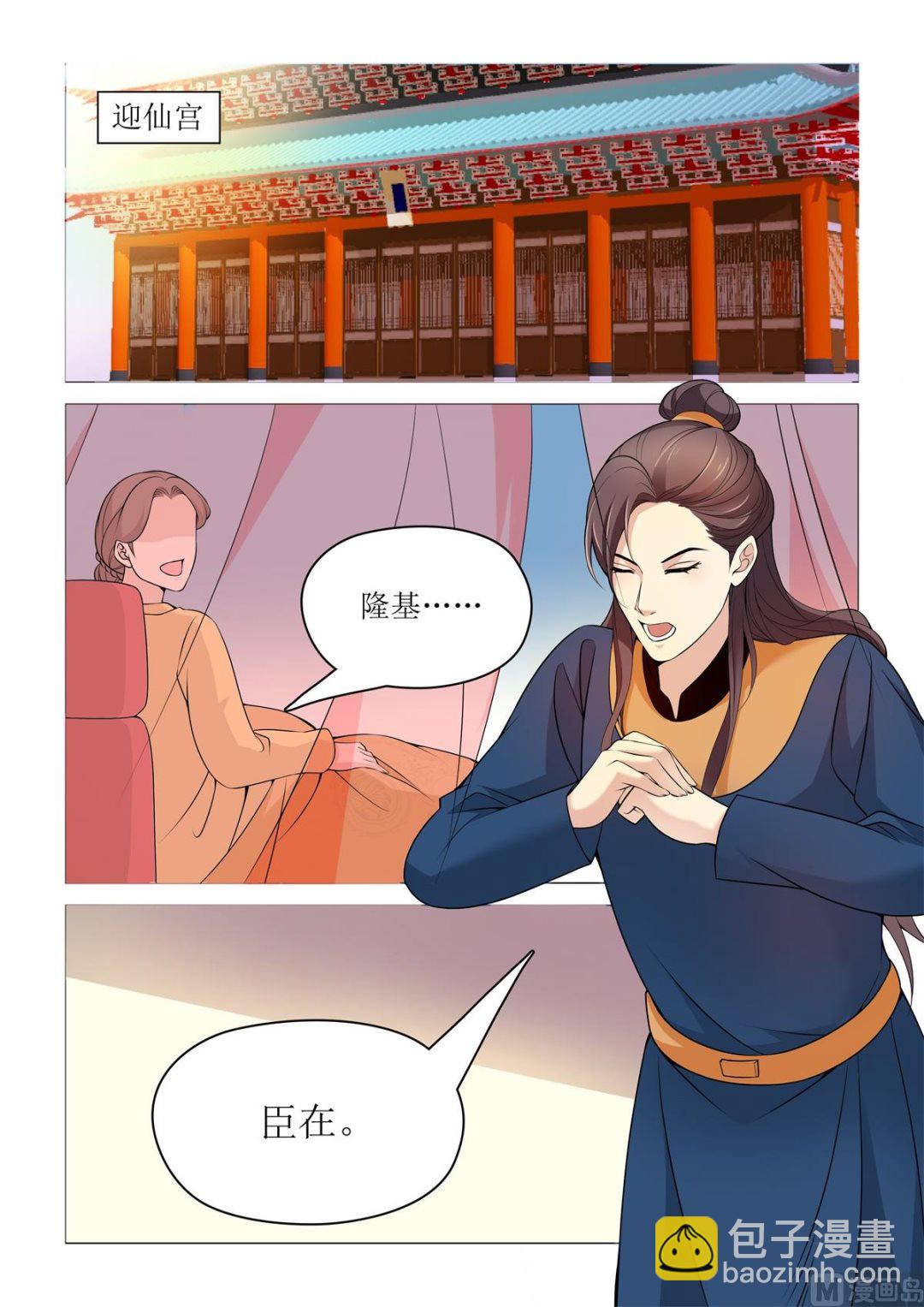 82-第82话