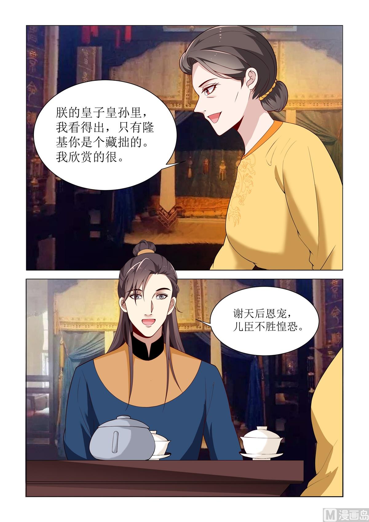 82-第82话