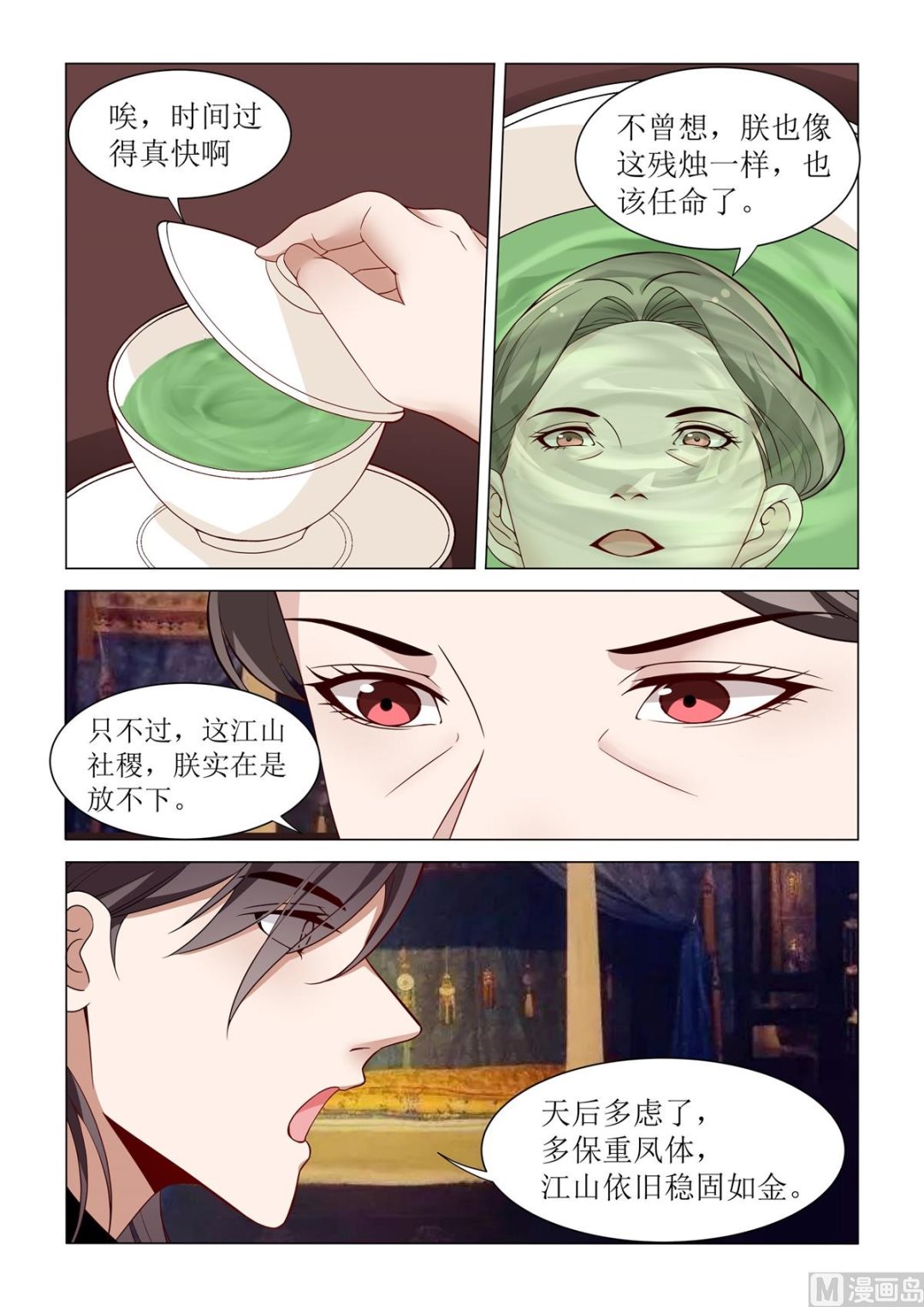 82-第82话