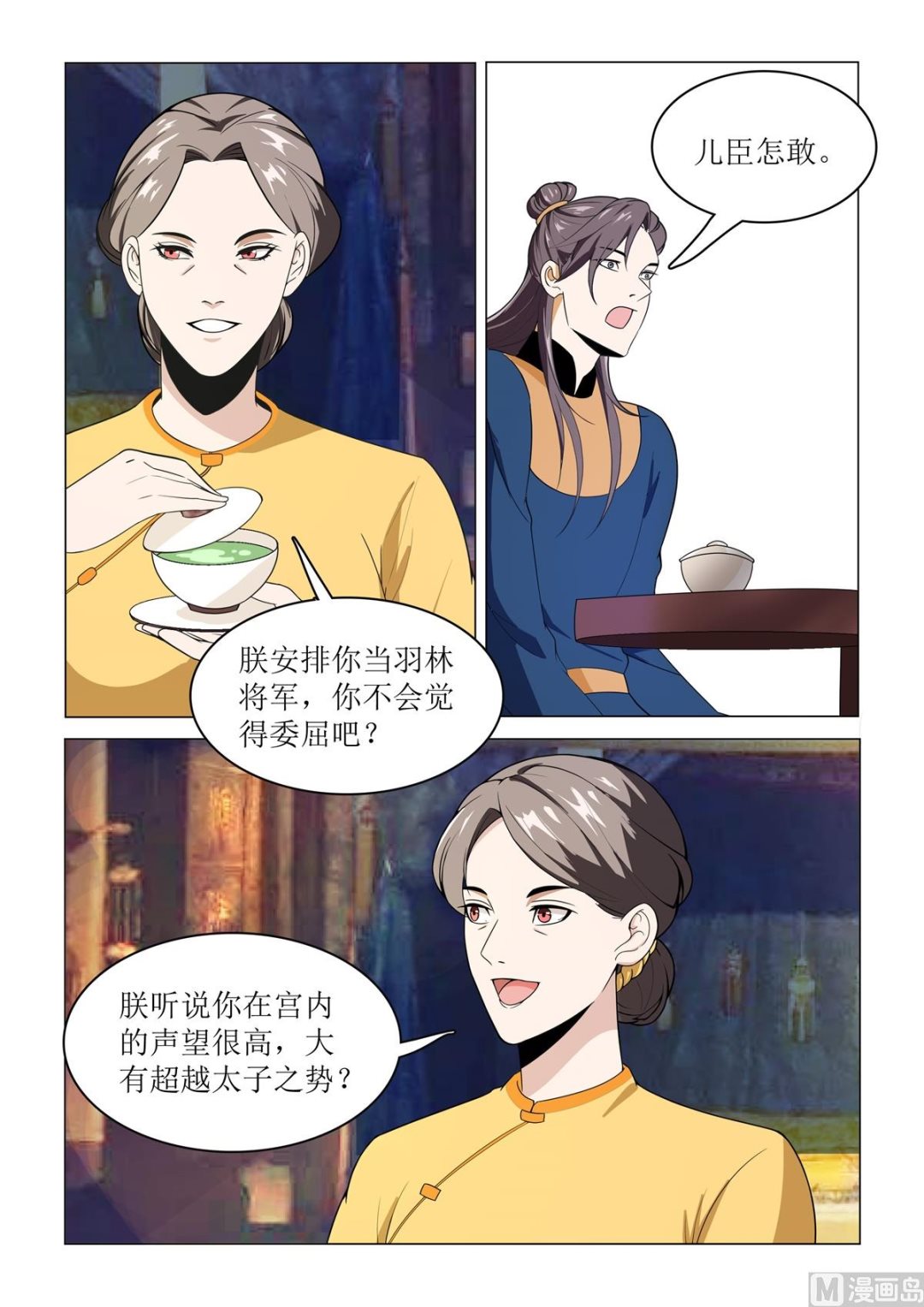 82-第82话