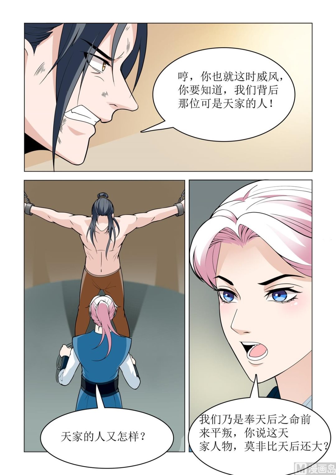 84-第84话