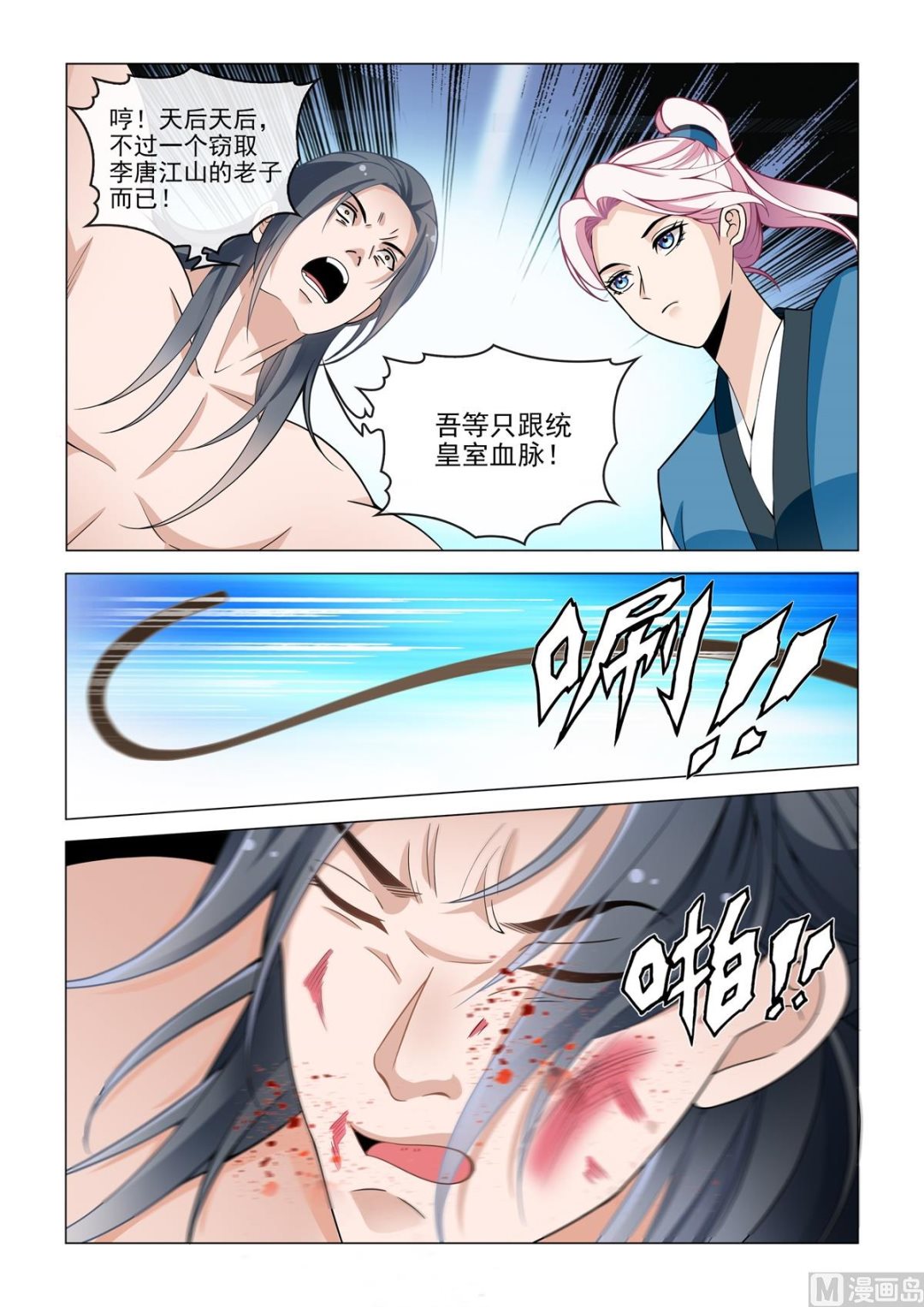 84-第84话