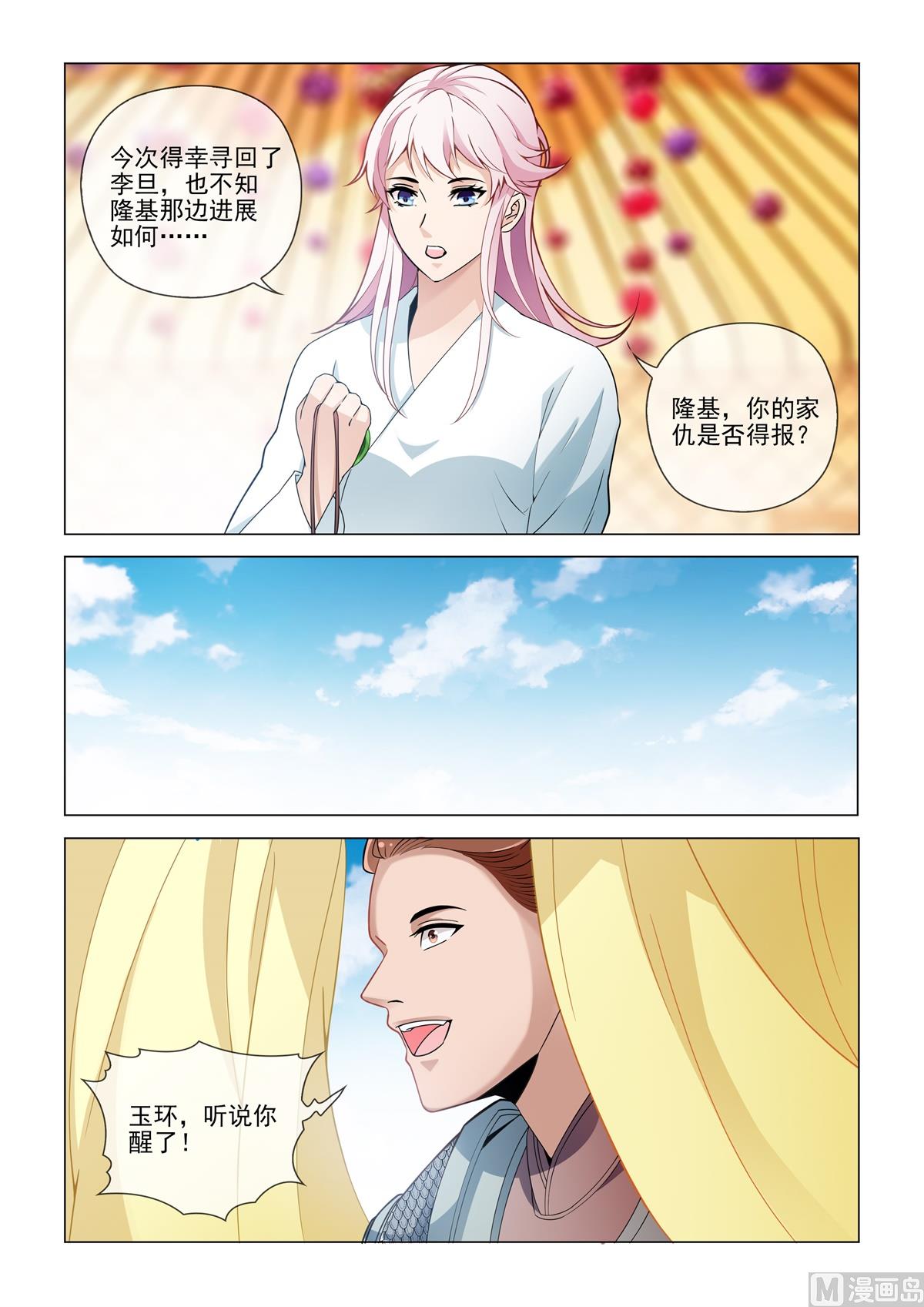 84-第84话