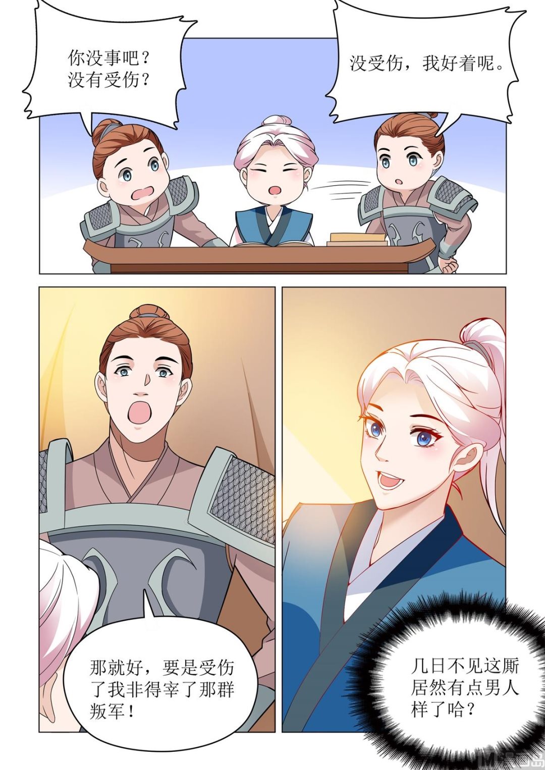 84-第84话