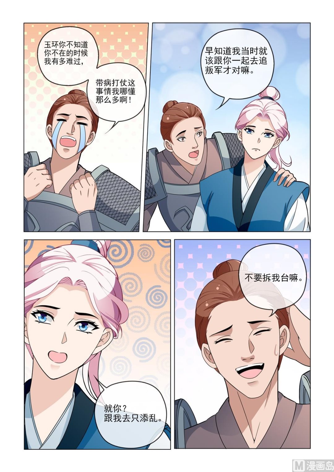 84-第84话
