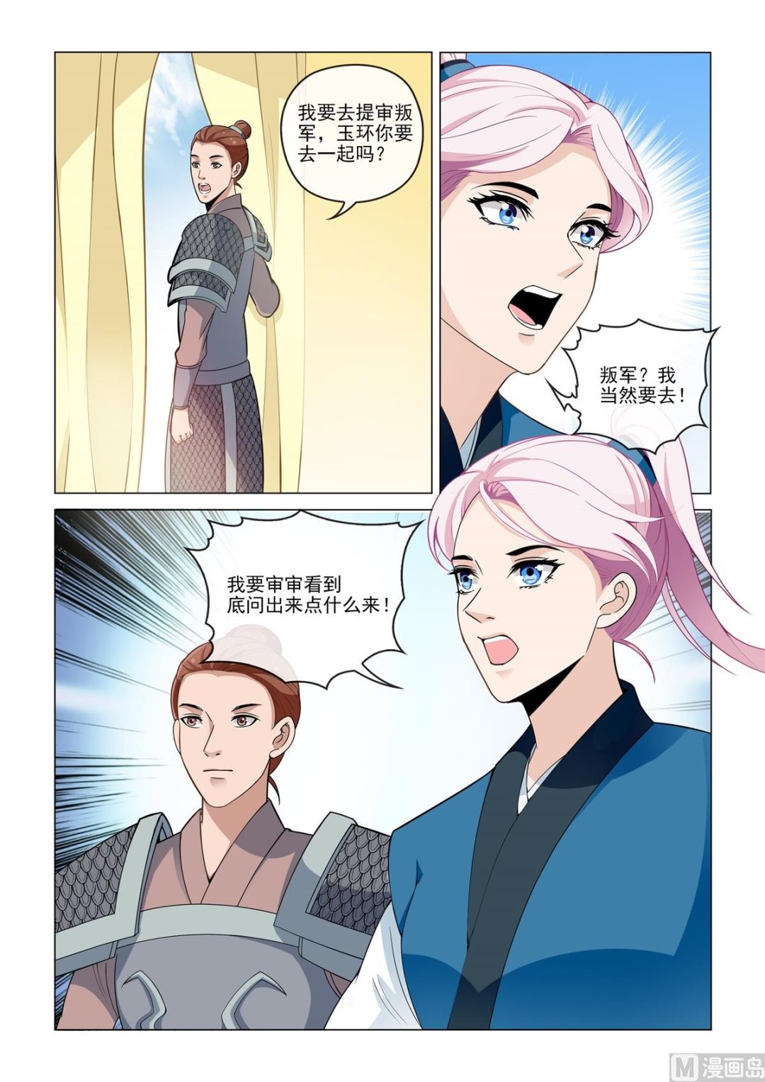 84-第84话