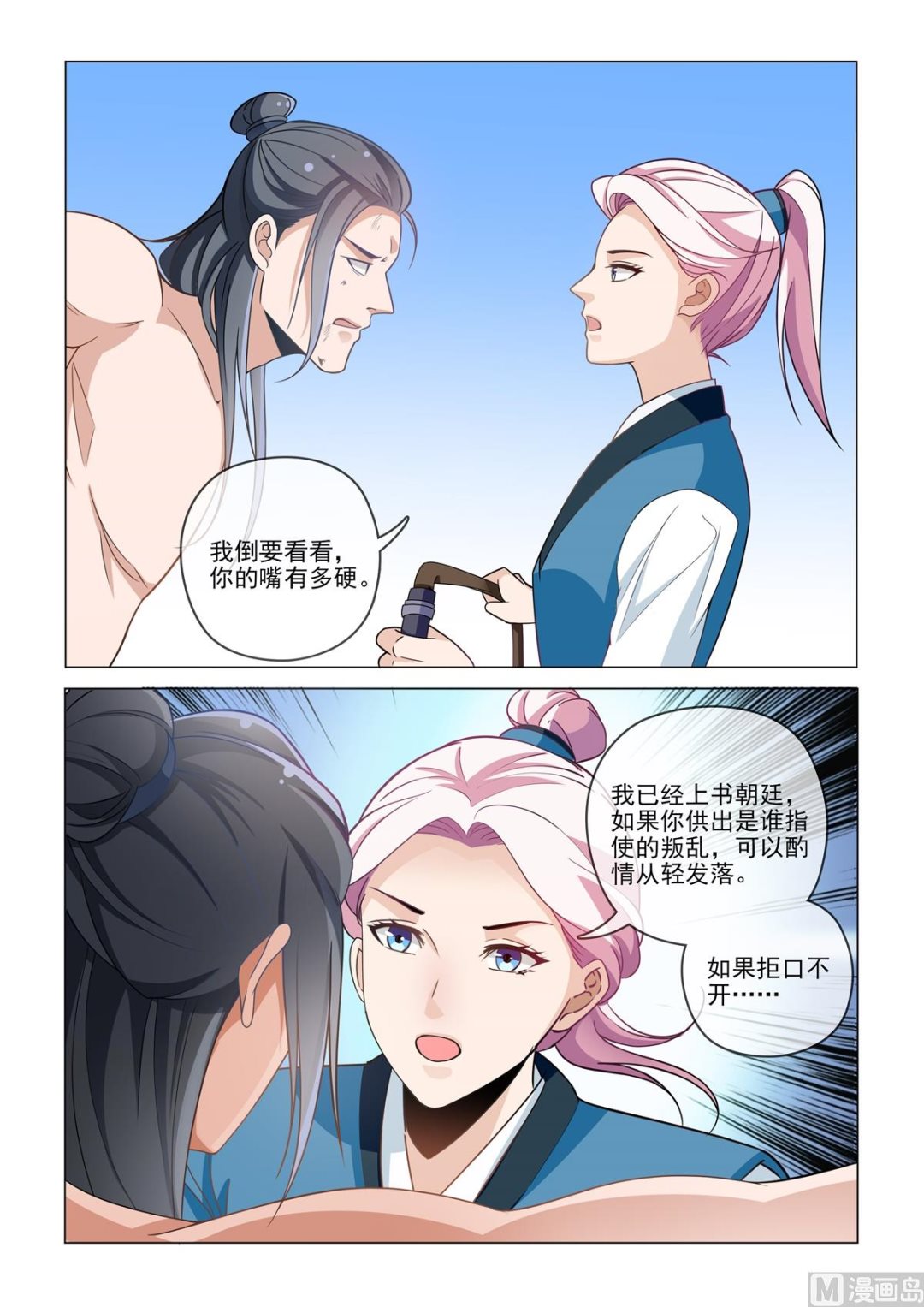 84-第84话