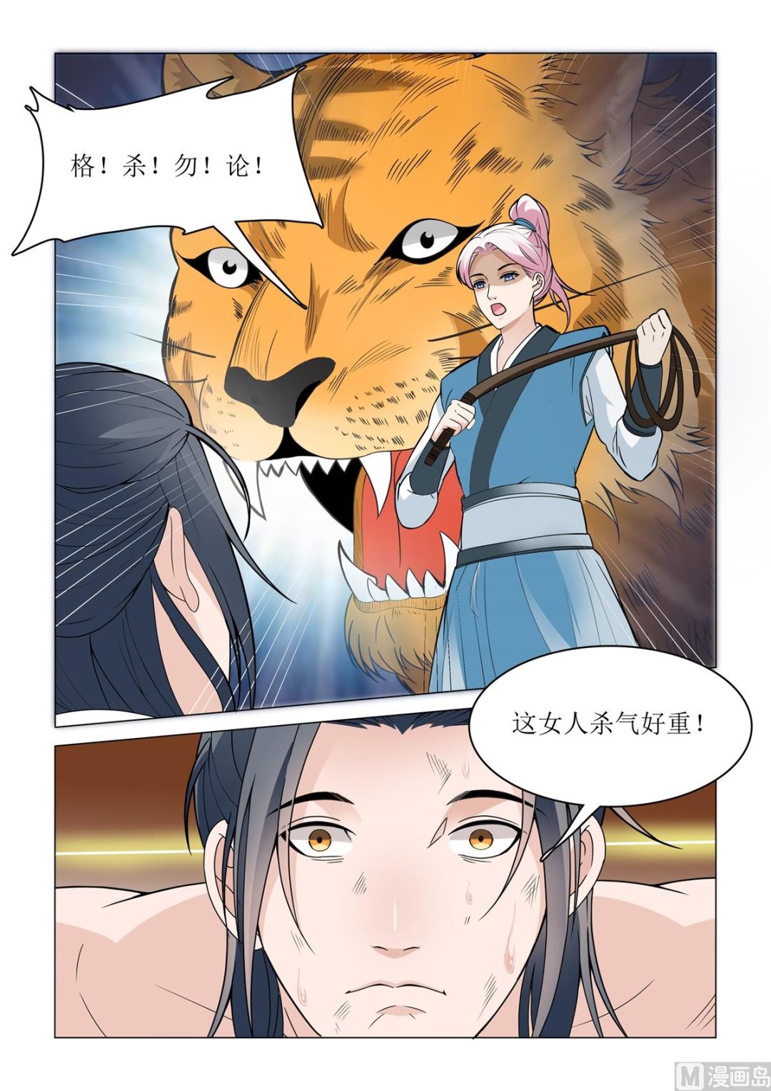84-第84话