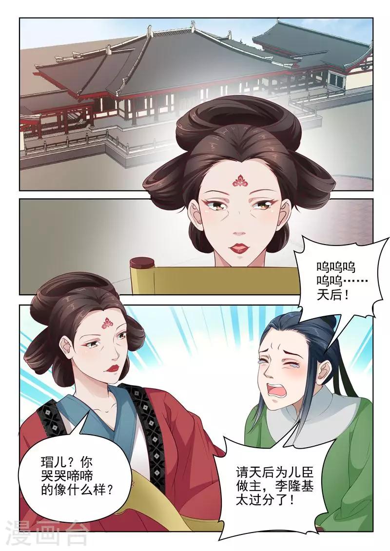 第10话 暴揍兽王-第10话