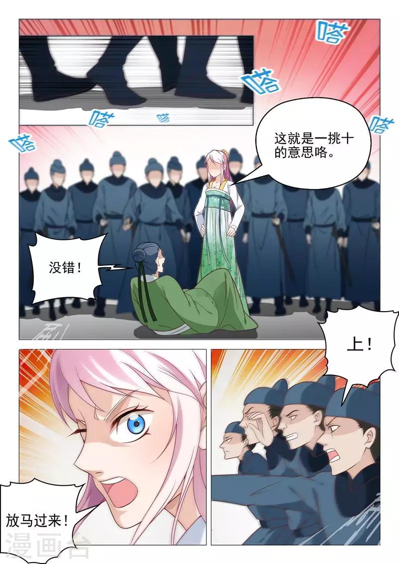 第10话 暴揍兽王-第10话
