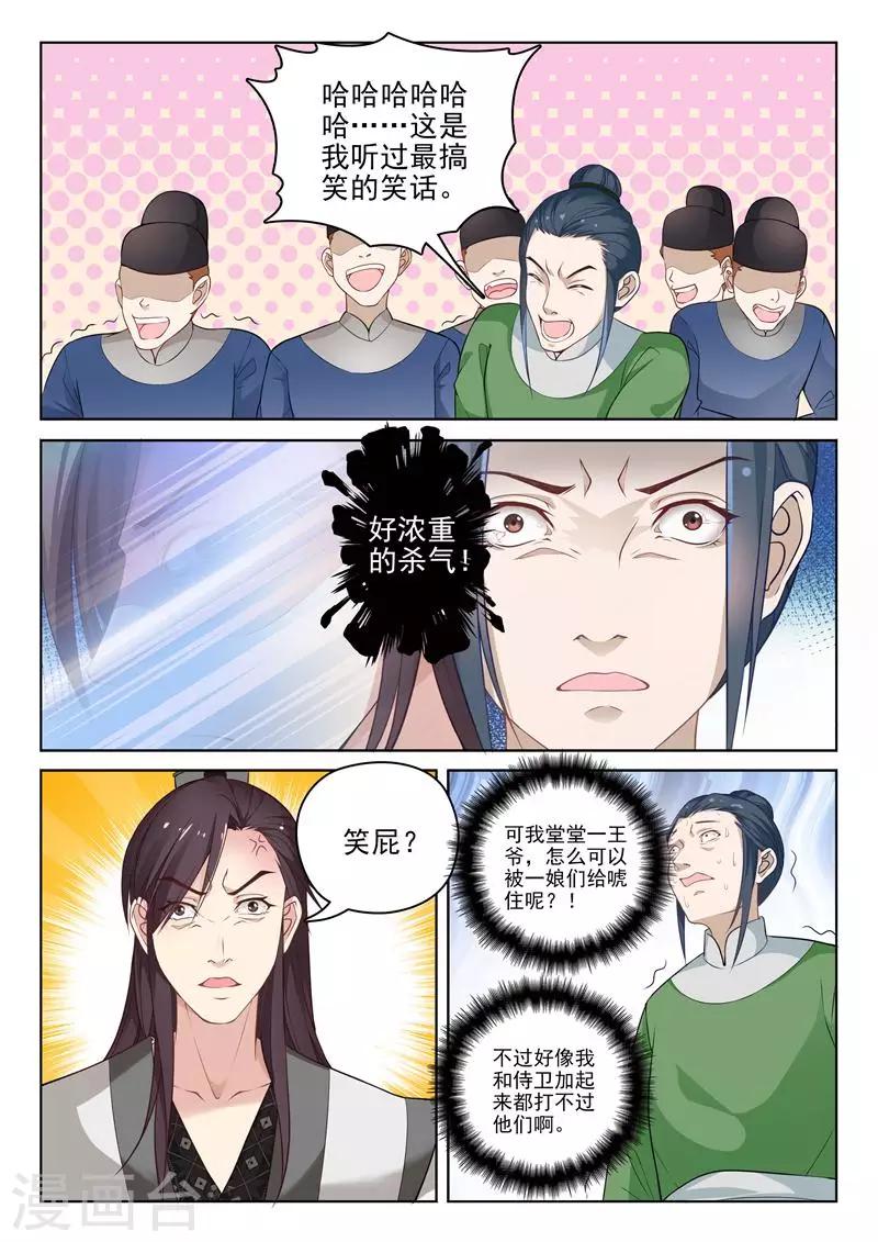 第10话 暴揍兽王-第10话