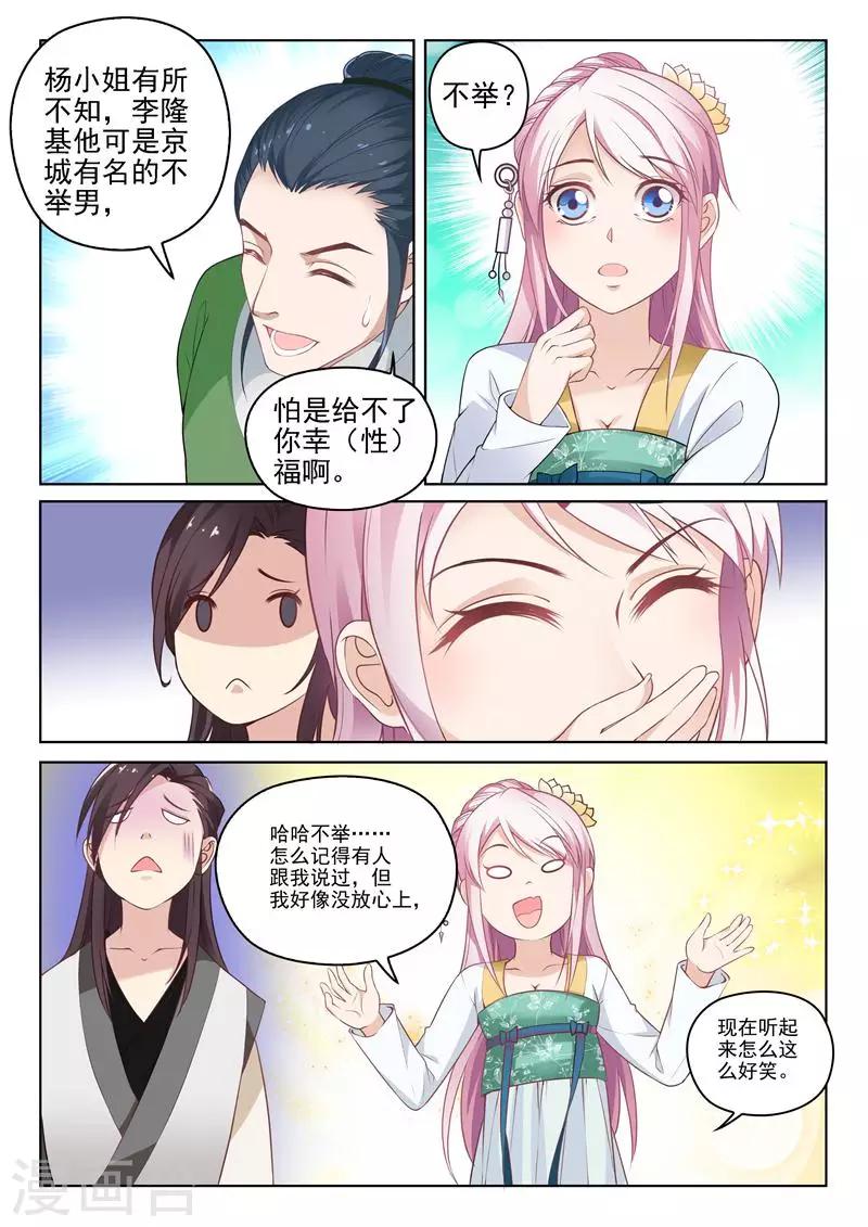 第10话 暴揍兽王-第10话