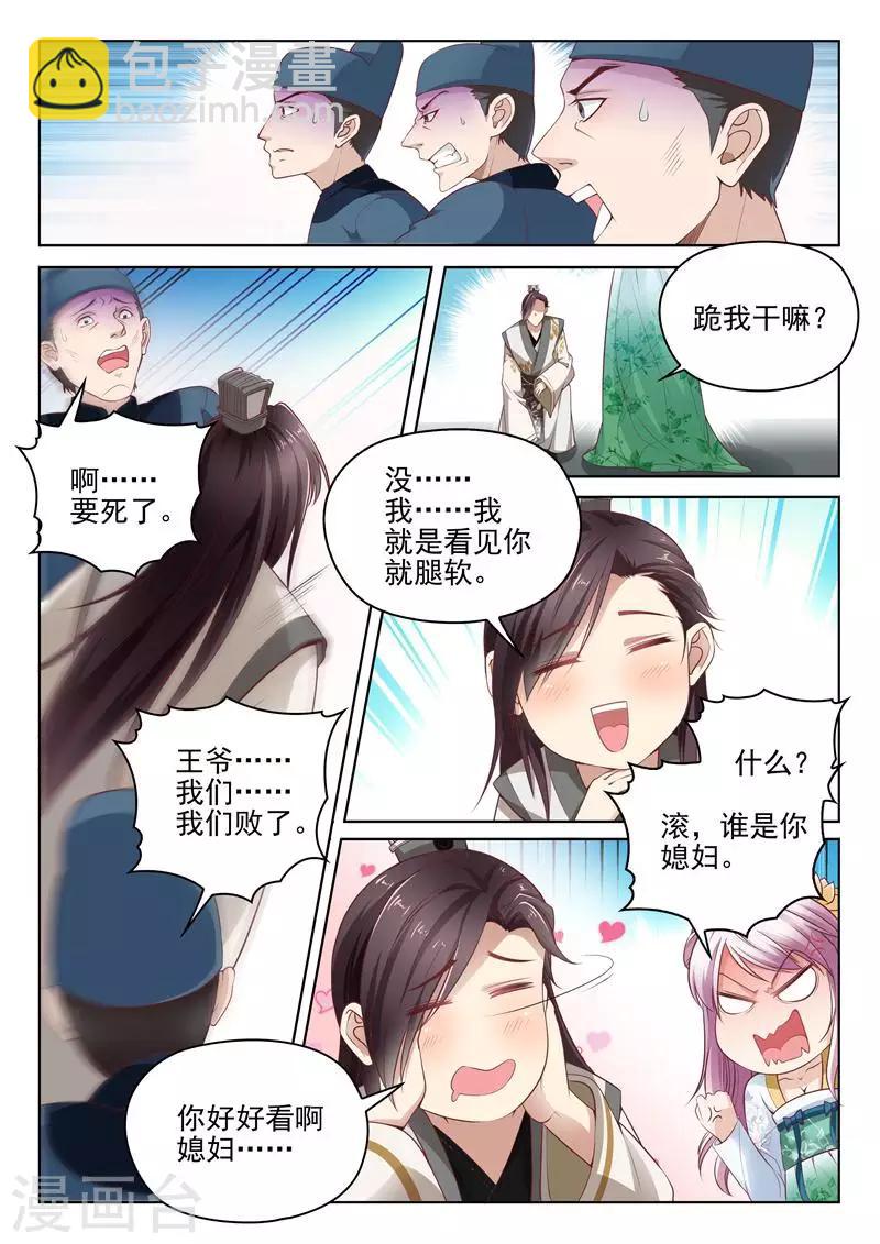 第10话 暴揍兽王-第10话