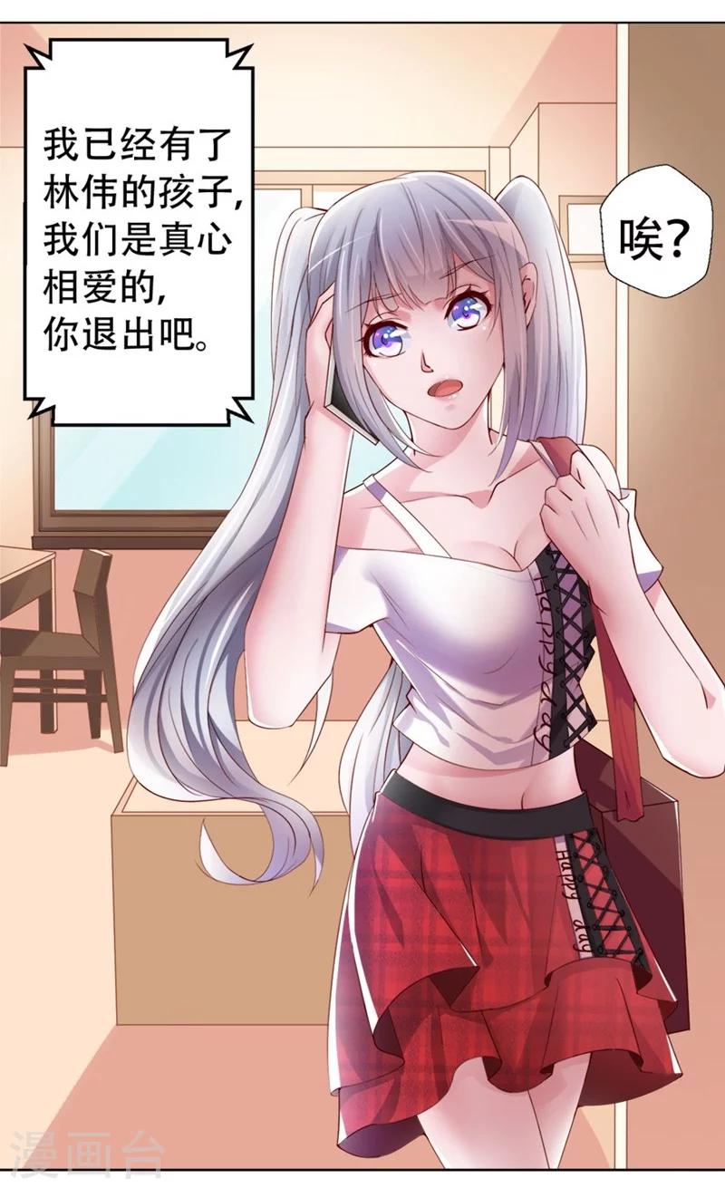 第1话 厄运缠身-第2话