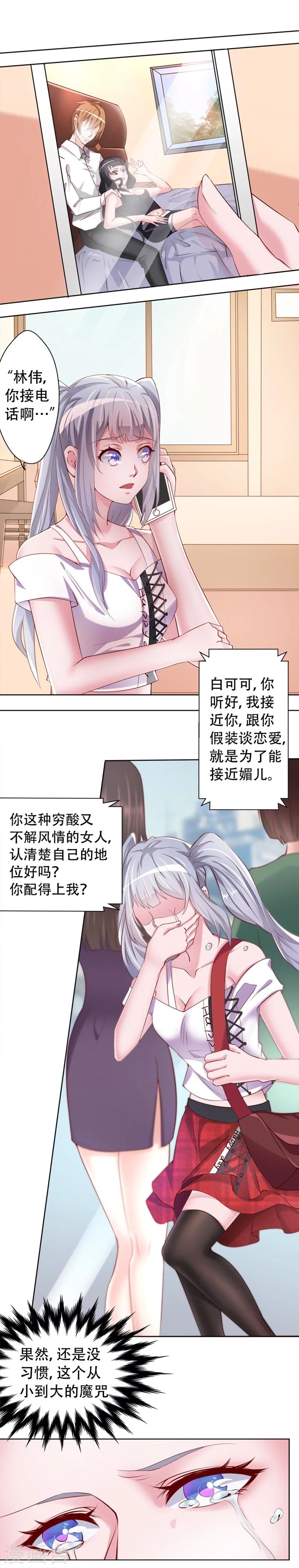 第1话 厄运缠身-第2话