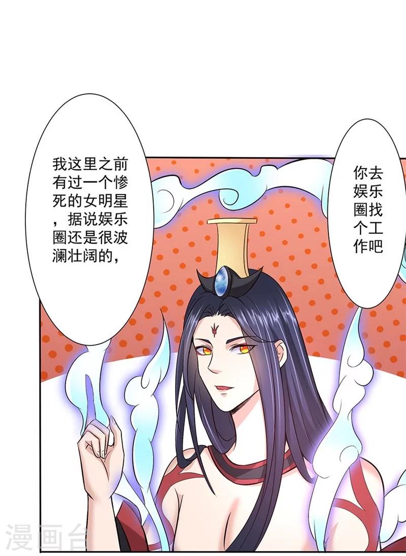 第11话 找工作-第12话