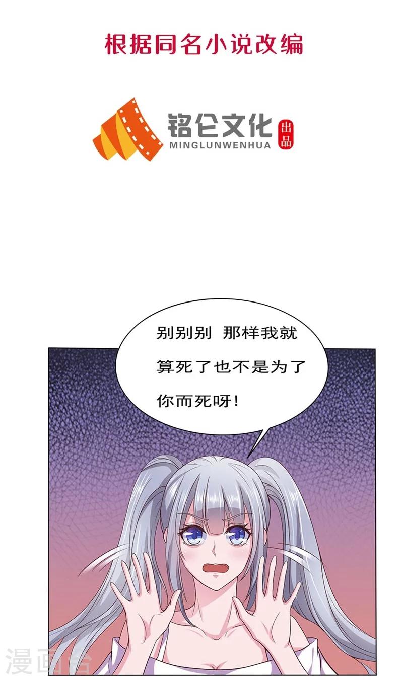 第11话 找工作-第12话