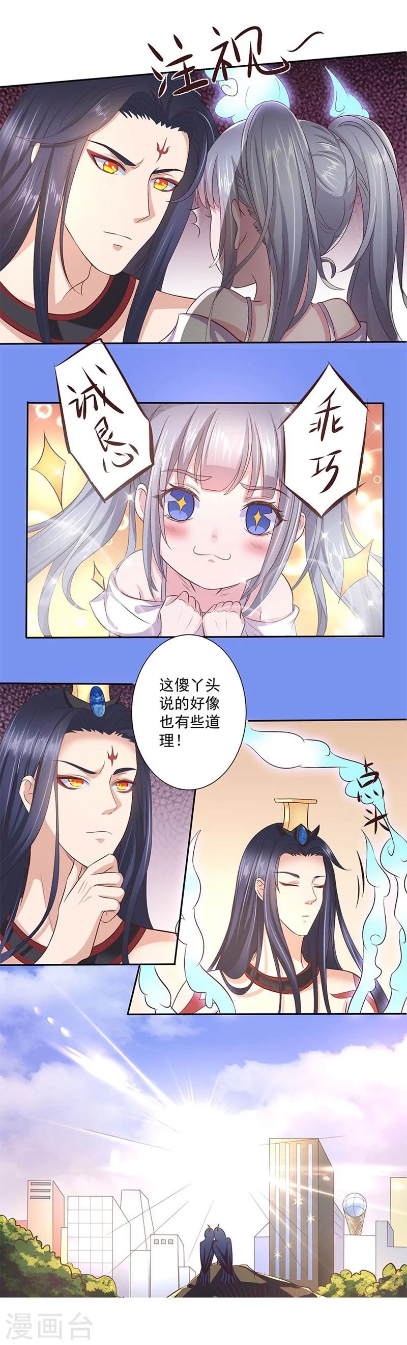 第11话 找工作-第12话