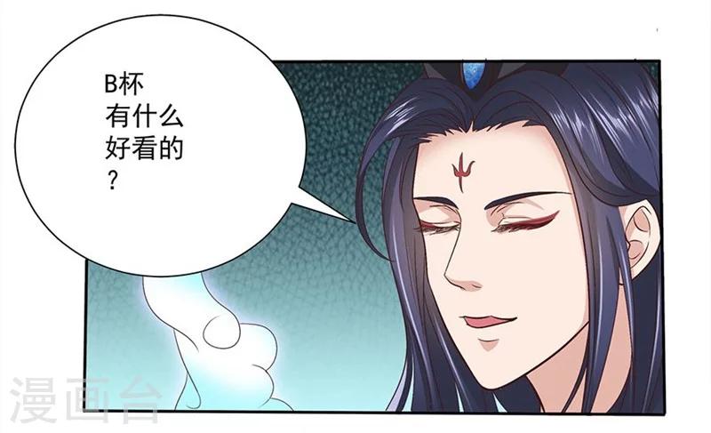 第11话 找工作-第12话