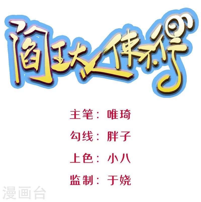 第13话 应聘扫地工作-第14话