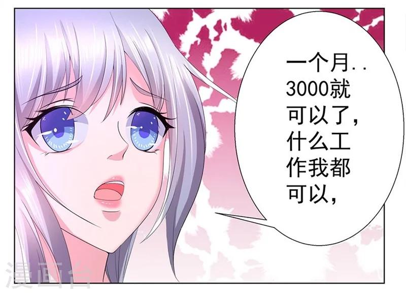 第13话 应聘扫地工作-第14话