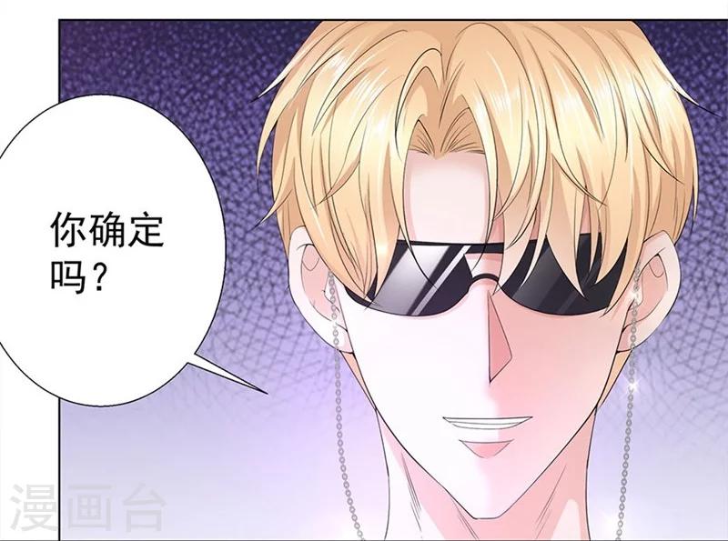 第13话 应聘扫地工作-第14话