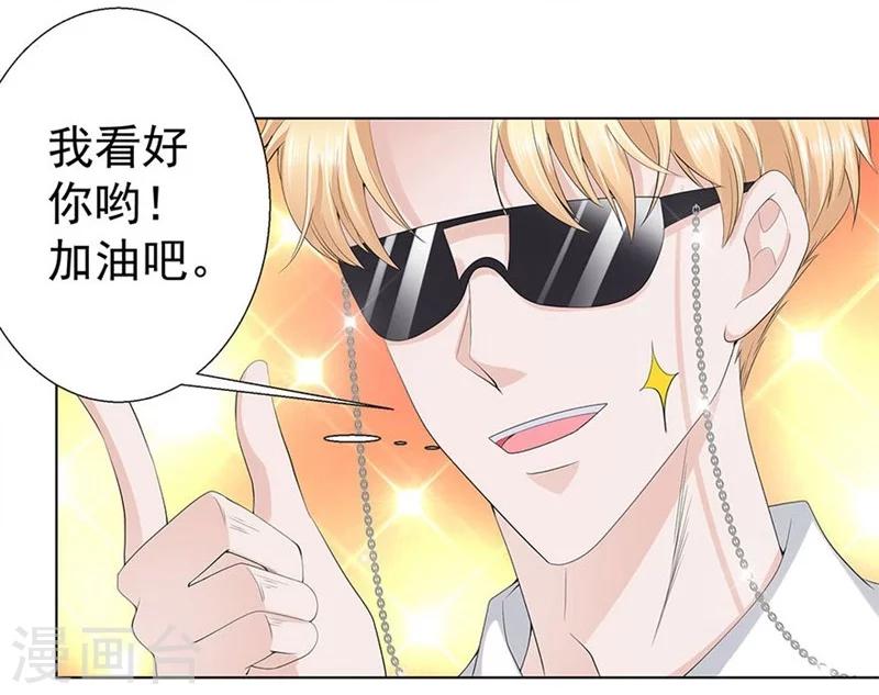 第13话 应聘扫地工作-第14话