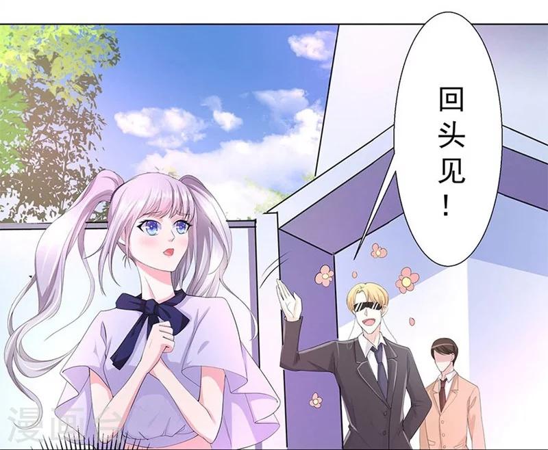 第13话 应聘扫地工作-第14话