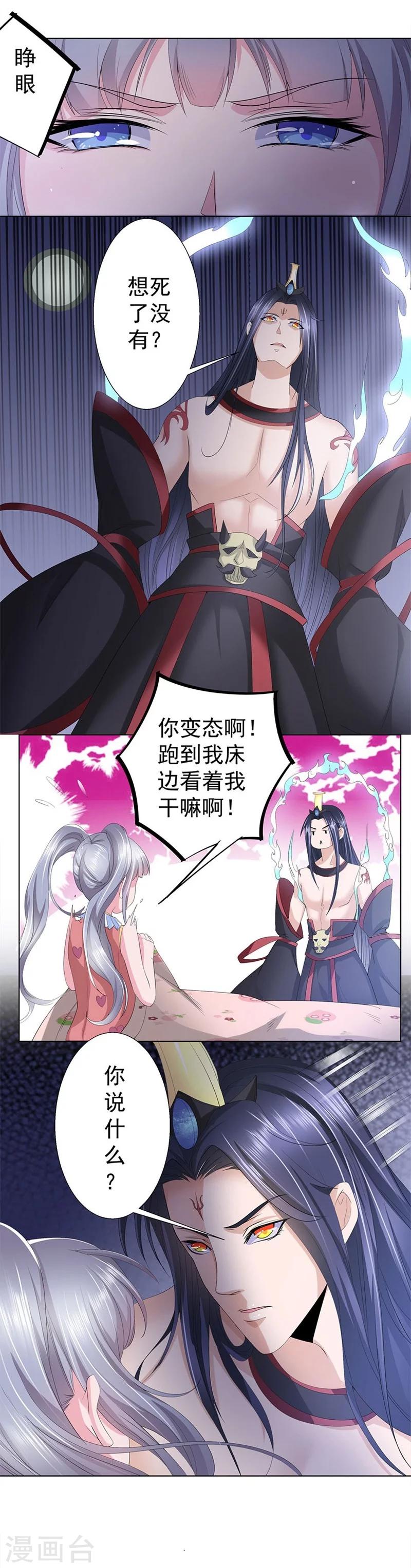 第13话 应聘扫地工作-第14话