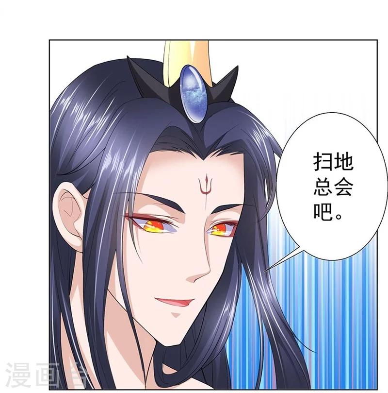 第13话 应聘扫地工作-第14话