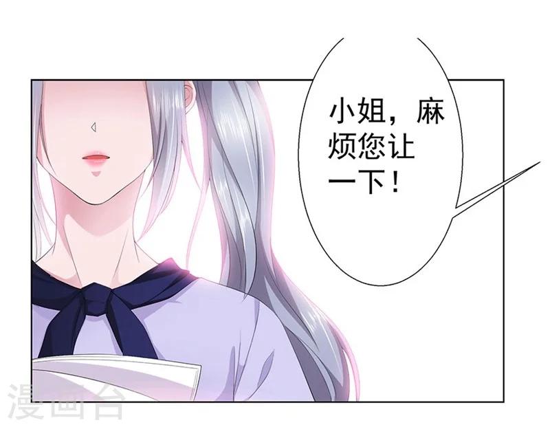 第13话 应聘扫地工作-第14话