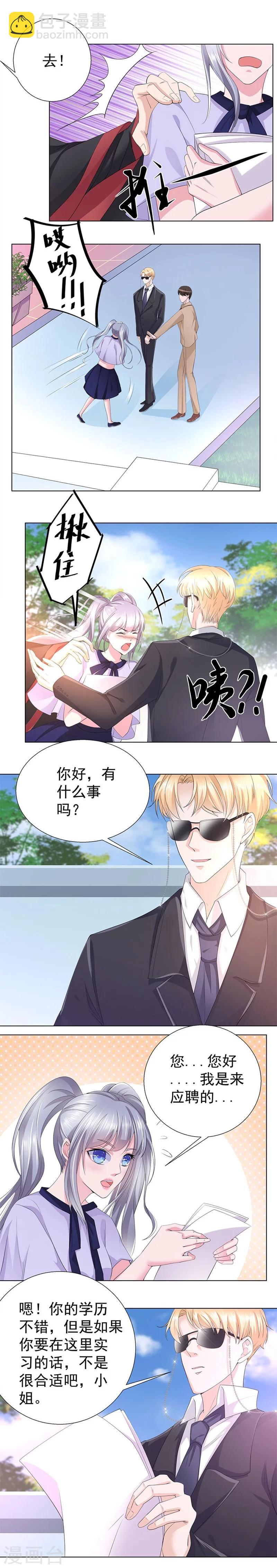 第13话 应聘扫地工作-第14话