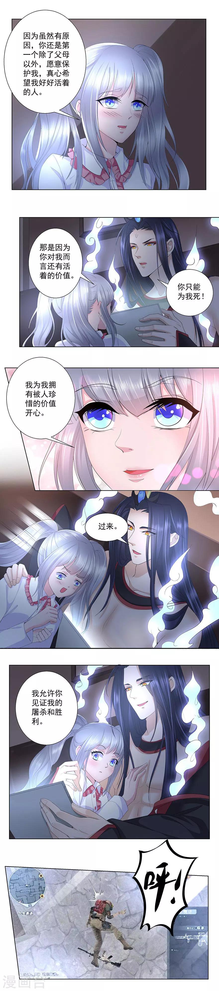 第17话 阎王好任性-第18话
