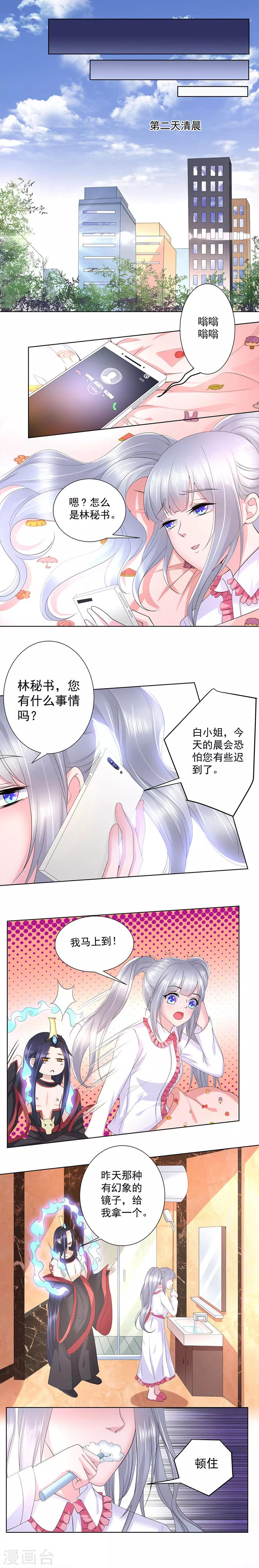 第17话 阎王好任性-第18话
