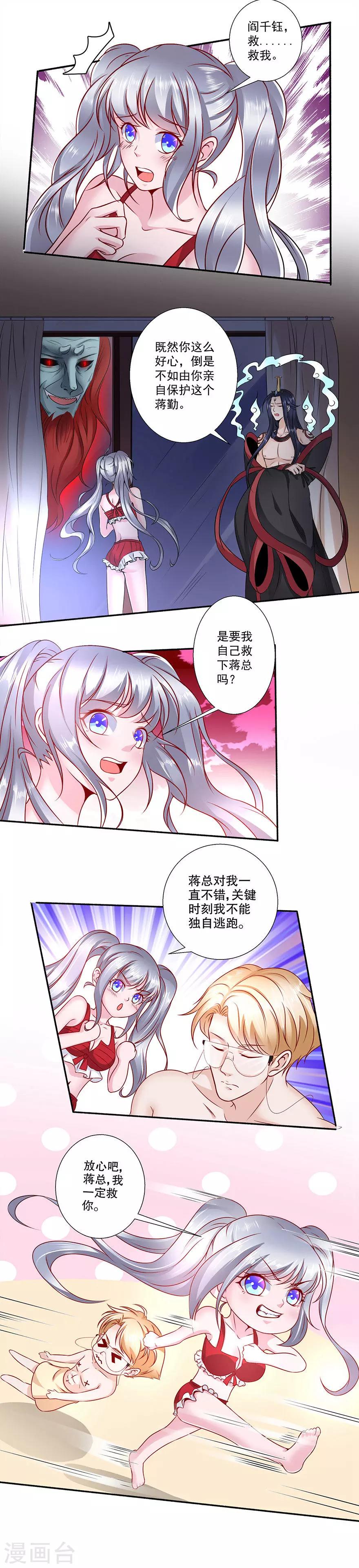 第23话 章鱼小妖-第24话