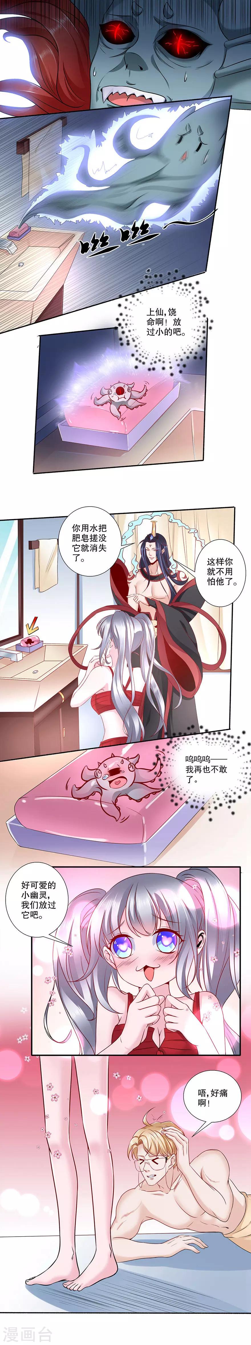 第23话 章鱼小妖-第24话