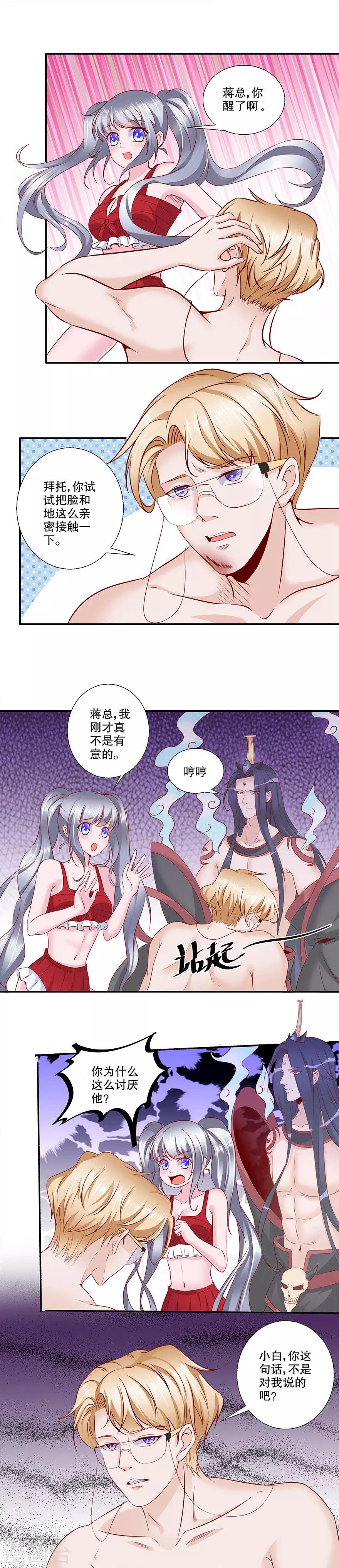第23话 章鱼小妖-第24话