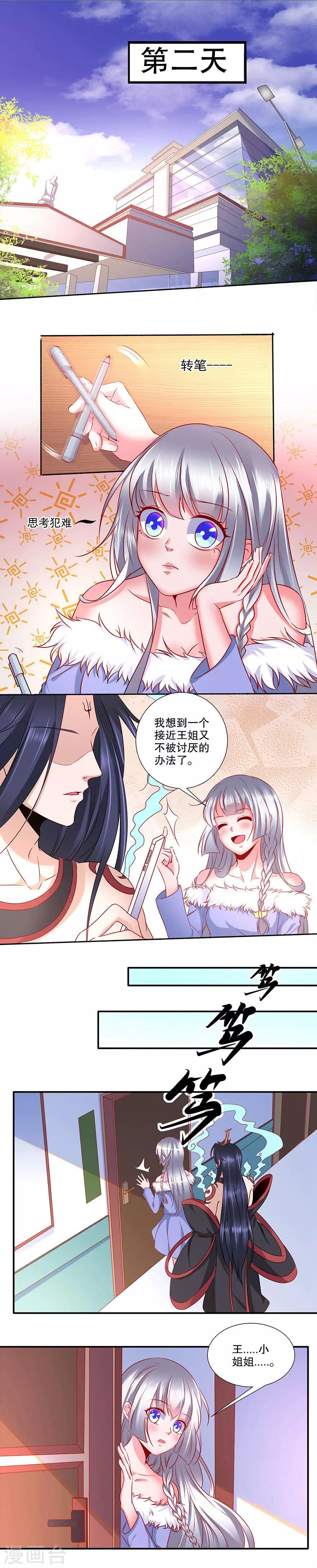 第29话 红酒真好喝-第30话