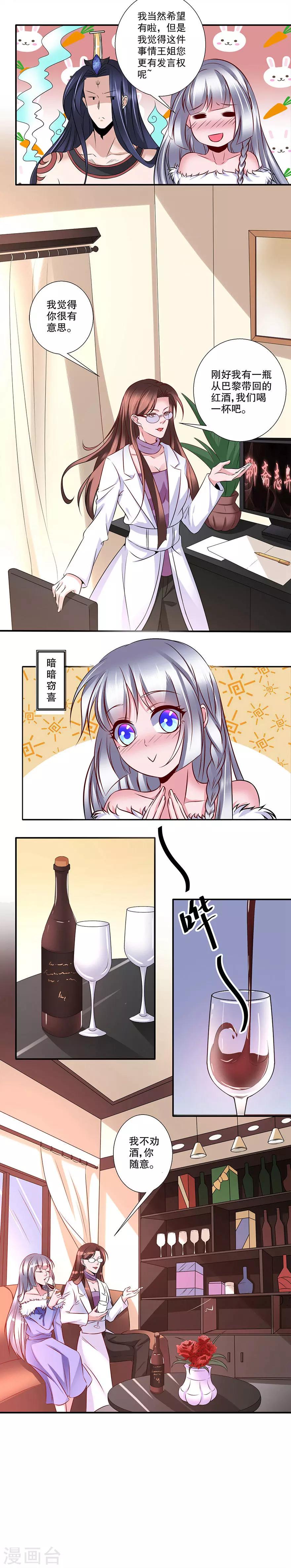 第29话 红酒真好喝-第30话