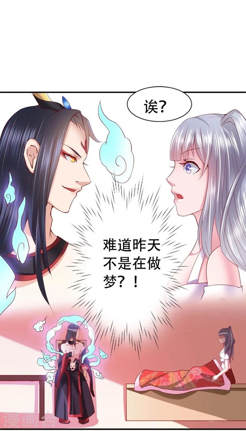 第3话 初遇阎王-第4话