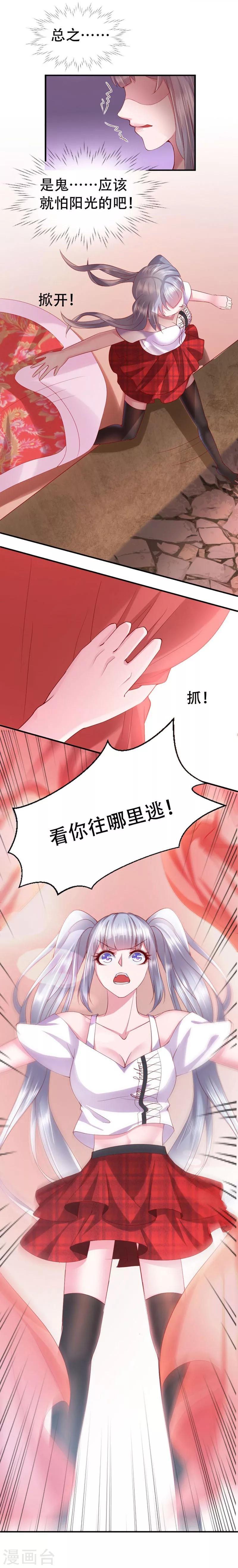 第3话 初遇阎王-第4话