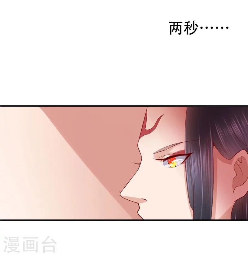 第3话 初遇阎王-第4话