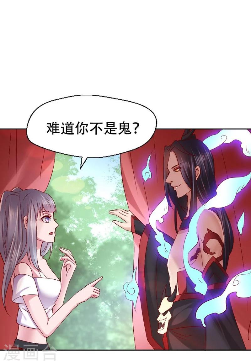 第3话 初遇阎王-第4话