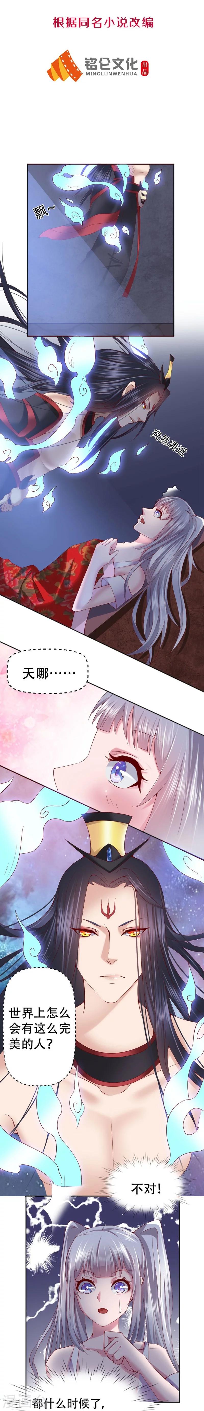 第3话 初遇阎王-第4话