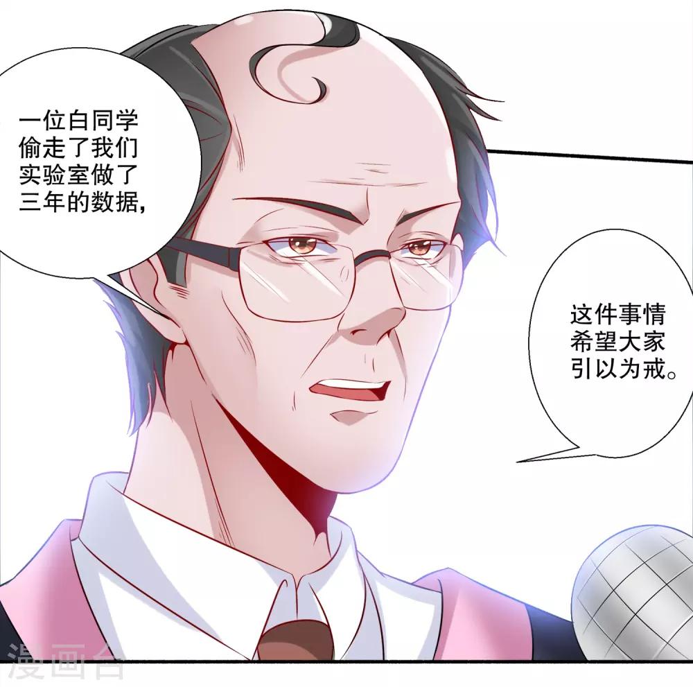 第31话 当众点名-第32话
