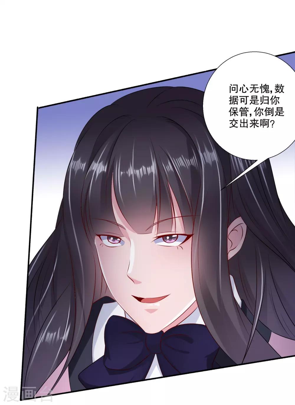 第31话 当众点名-第32话